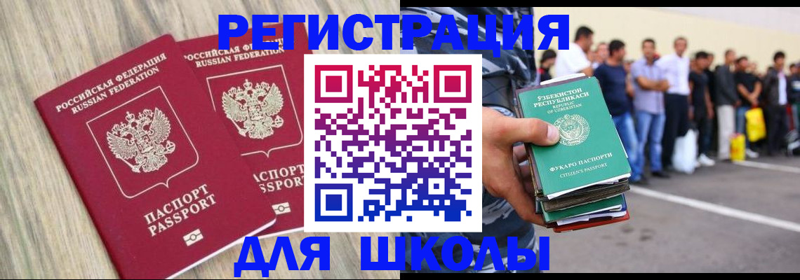 временная регистрация в квартире в Невеле